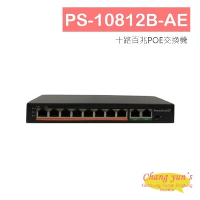 PS-10812B-AE 十路百兆POE交換機