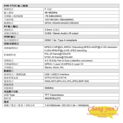 HBS-6917 3.5吋 高清TFT螢幕 H.264 DVB-C+DVB-T/T2 數位db表 工程監控螢幕