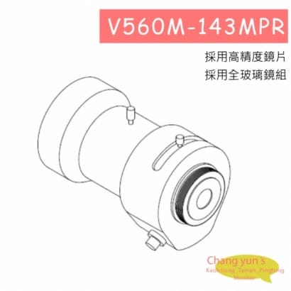 V560M-143MPR三百萬畫素手動光圈鏡頭