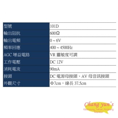 101D 可調式收音麥克風-高爾夫球型