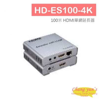 HD-ES100-4K 4K 100米 HDMI單網延長器