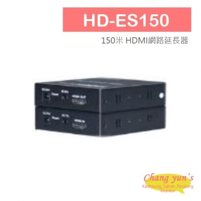 HD-ES150 150米 HDMI網路延長器