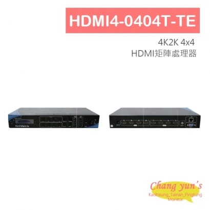 HDMI4-0404T-TE HDMI影像4入4出 4K2K 4x4 HDMI矩陣處理器