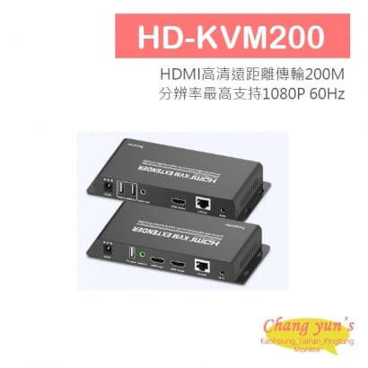 HD-KVM200 HDMI 200M KVM網路延長器