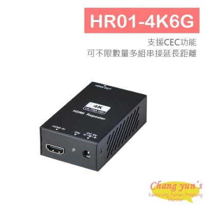 HR01-4K6G 4K HDMI 2.0 中繼器