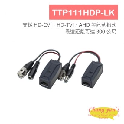 TTP111HDP-LK 被動式高清影像及電源延伸器