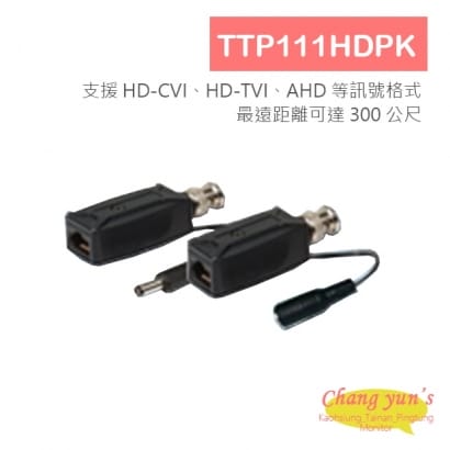 TTP111HDPK 被動式高清影像及電源延伸器