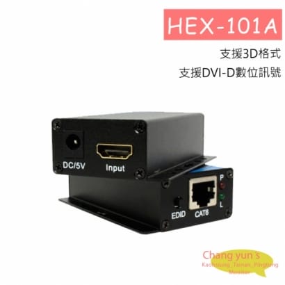 HEX-101A HDMI 60米POC延長器