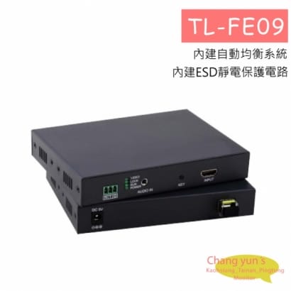 TL-FE09 訊號擴充器HDMI非壓縮光纖延長器 (光纖設備)