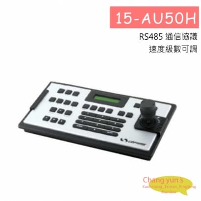 15-AU50H 3階段搖桿高速球型分割器 跳台器 控制器