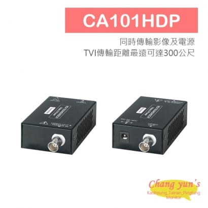 CA101HDP影像及電源傳輸器