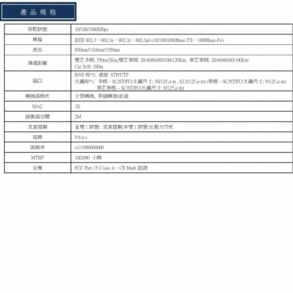 SKC-3212 網路光電轉換器 (光纖)