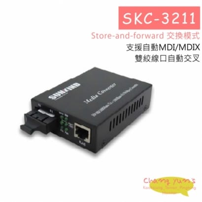 SKC-3211 網路光電轉換器