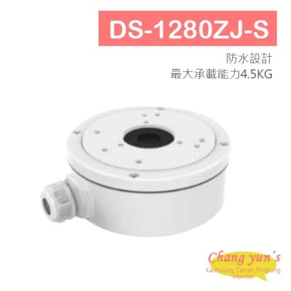 DS-1280ZJ-S 一體型收線盒