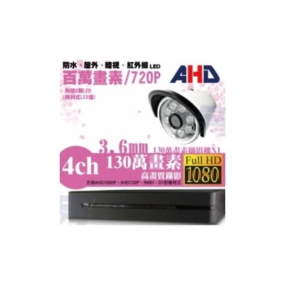 ►高雄監視器安裝 130萬高畫素 720P ◄四路一鏡 管型 8LED 套裝DIY組