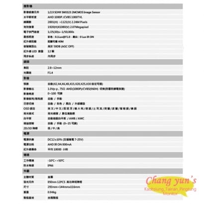 屏東監視器 SAMPO 聲寶 4路4鏡優惠組合 DR-TWEX3-4 VK-TW2C98H 2百萬畫素紅外線攝影機 監視器