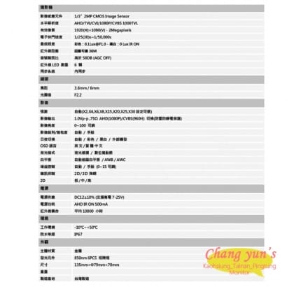 屏東監視器 SAMPO 聲寶 4路4鏡優惠組合 DR-TWEX3-4 VK-TW2C66H 2百萬畫素紅外線攝影機 監視器