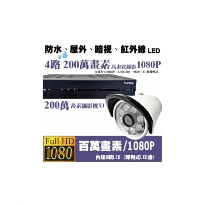 ►高雄監視器安裝 200萬高畫素 1080P ◄四路一鏡 管型 8LED 套裝DIY組