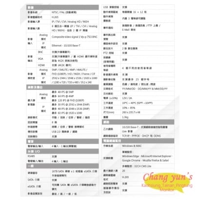 屏東監視器 SAMPO 聲寶 8路8鏡優惠組合 DR-TWEX3-8 VK-TW2C98H 2百萬畫素紅外線攝影機 監視器