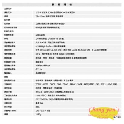 F-260V 1080P 戶外變焦網路攝影機