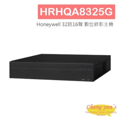 HRHQA8325G Honeywell 5M H.265 32路16聲 高畫質類比 數位錄影主機