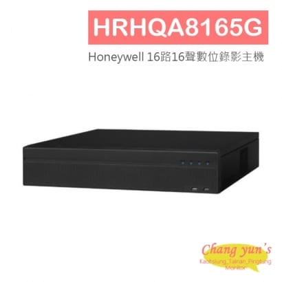 HRHQA8165G Honeywell 5M H.265 16路16聲高畫質類比數位錄影主機