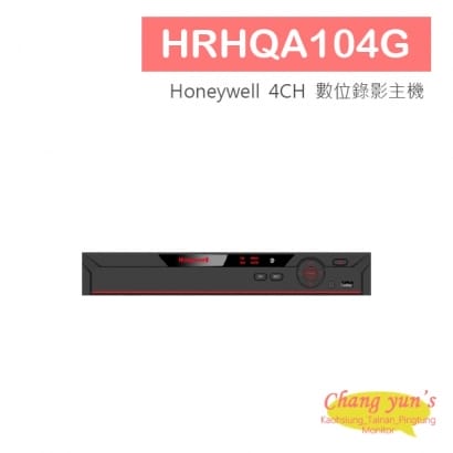 HRHQA104G Honeywell 5M H.265 4CH 高畫質類比 數位錄影主機