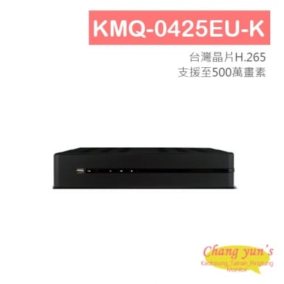 KMQ-0425EU-K 可取 H.265 5MP 4CH 數位錄影主機