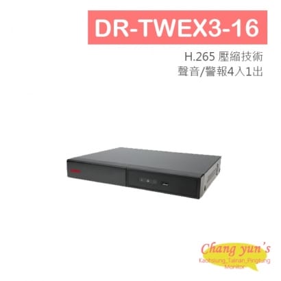 聲寶16路監控錄影主機 DR-TWEX3-16 H.265 5MP 台灣製造