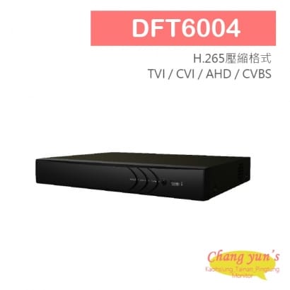 DFT6004 4CH 高畫質錄影主機 HD-AHD 1080P DVR 專用錄影主機