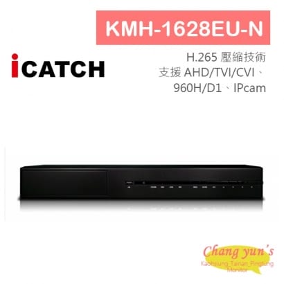 可取 ICATCH KMH-1628EU-N 16路數位錄影主機 H.265 TVI/AHD/CVI/IPC DVR