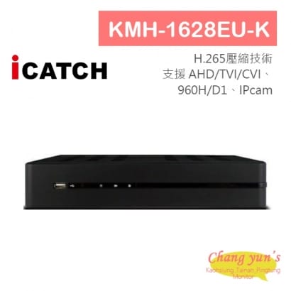 可取 ICATCH KMH-1628EU-K 16路數位錄影主機 H.265 TVI/AHD/CVI/IPC DVR