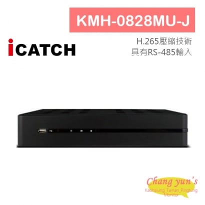 可取 ICATCH KMH-0828MU-J 8路數位錄影主機 H.265 TVI/AHD/CVI/IPC DVR