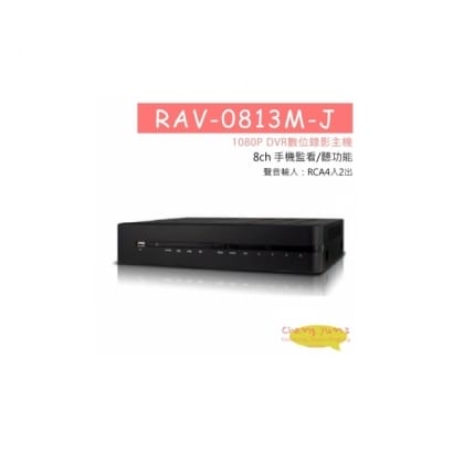 RAV-0813M-J 8CH DVR數位錄影主機