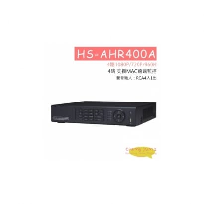 ►高雄監視器 AHD◄HS-AHR400A /4路1080P/200萬畫素 AHD Hybrid DV