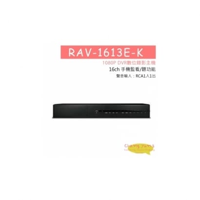 RAV-1613E-K 16CH DVR數位錄影主機