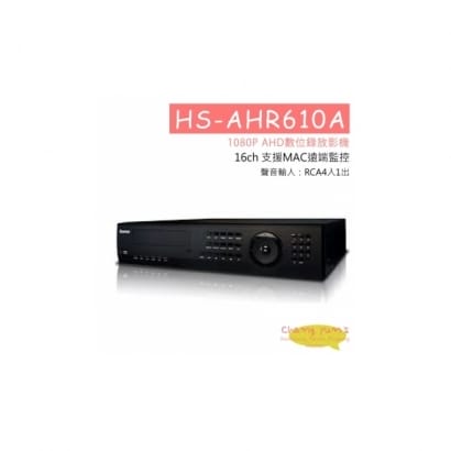 ►高雄監視器 AHD◄HS-AHR610A /16路1080P/200萬畫素 AHD Hybrid DV