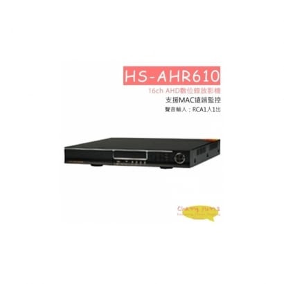 高雄監視器 HS-AHR610 AHD16路-DVR 720P 監控主機 16路16聲 監視器 主機 DVR主機 高清類比 支援手機監看