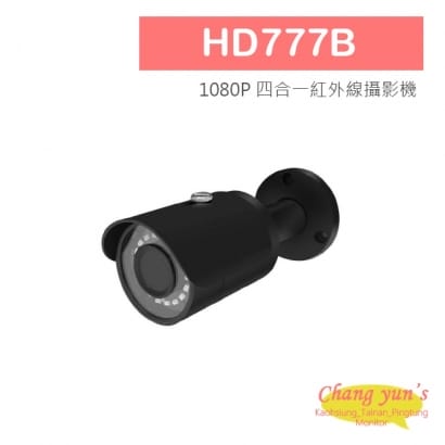 HD777B 1080P 四合一紅外線攝影機