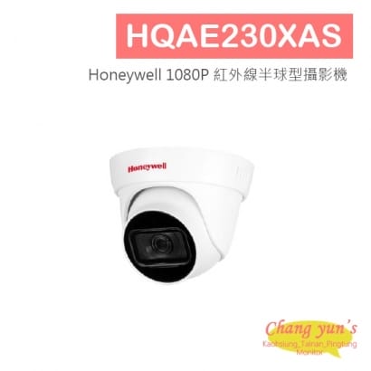 HQAE230XAS Honeywell 1080P 紅外線半球型攝影機