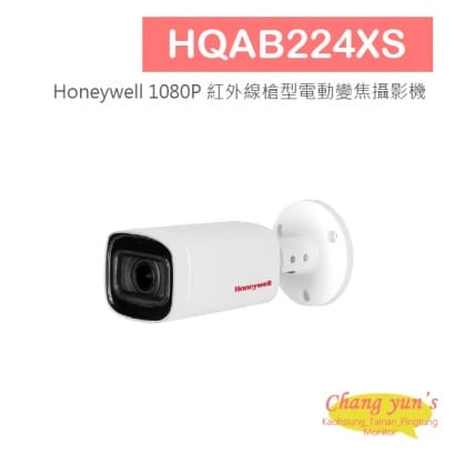 HQAB224XS Honeywell 1080P 紅外線槍型電動變焦攝影機