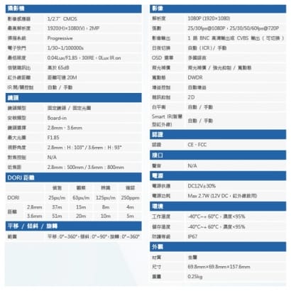 DH-HAC-ZS2021N 大華 200萬 四合一紅外線槍型攝影機