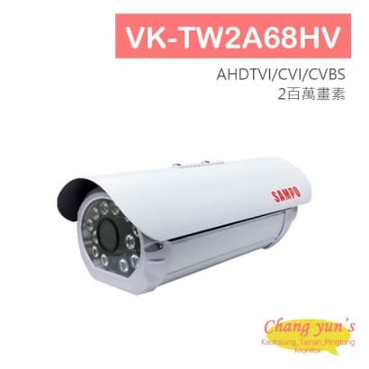 SAMPO 聲寶 VK-TW2A68HV 2百萬畫素 1080P 紅外線攝影機 監視器