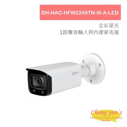 DH-HAC-HFW2249TN-I8-A-LED 大華 2MP全彩HD智慧暖光星光攝影機