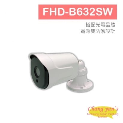 熊貓系列 FHD-B632SW 1080P 星光低照一體型紅外線攝影機