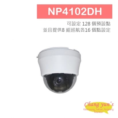 NP4102DH 網路室內型迷你快速球攝影機