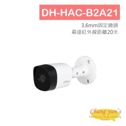 DH-HAC-B2A21 大華Dahua 1080P HDCVI 紅外線槍型攝影機