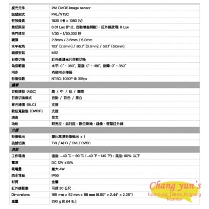 DFB307 1080P四合一戰鬥型攝影機 四合一 類比高清攝影機