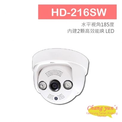 HD-216SW 1080P 185度半球全景式紅外線攝影機