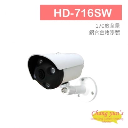 HD-716SW 1080P 4合1 HD 170度全景攝影機